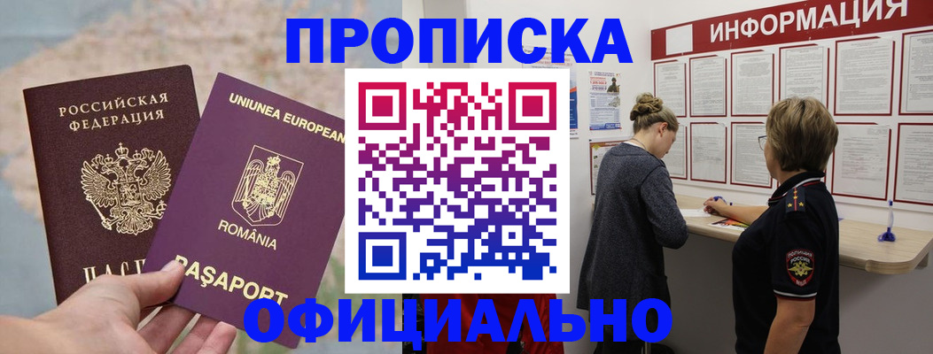 временная регистрация гарантия в Донецке