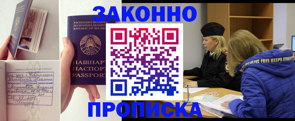 миграционный учет в Донецке