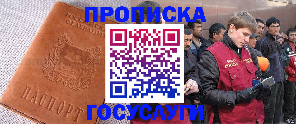 временная регистрация в квартире в Донецке