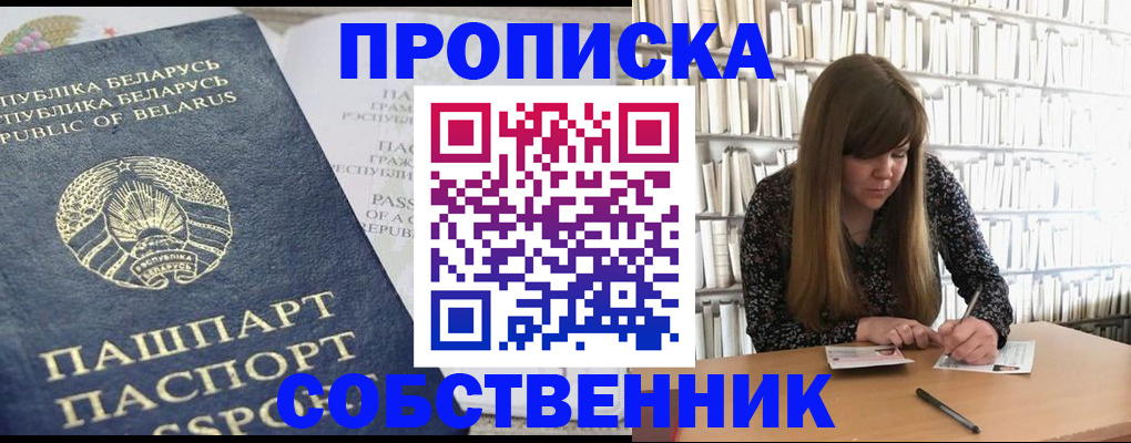 прописка для военкомата в Донецке