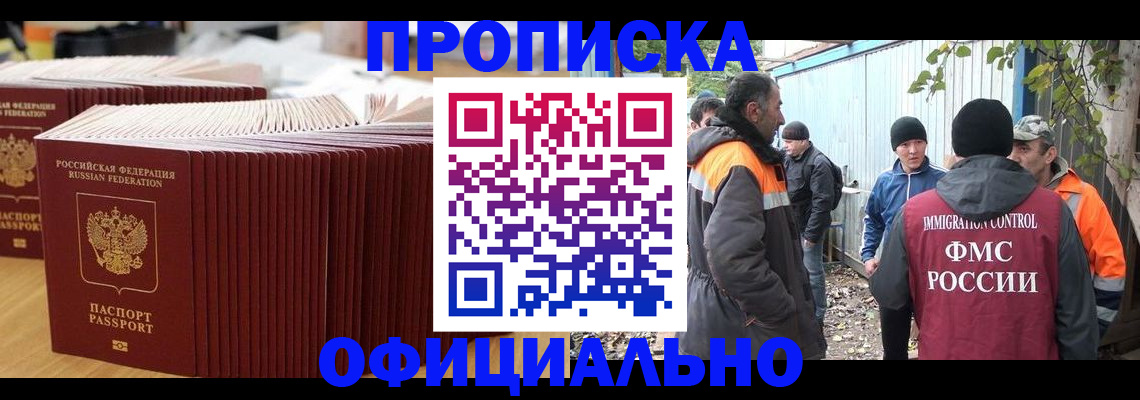 регистрация в Донецке